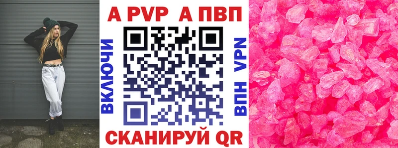 площадка какой сайт  Северская  A-PVP крисы CK 