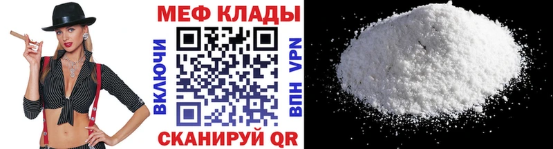 купить закладку  kraken ссылки  Меф VHQ  Северская 