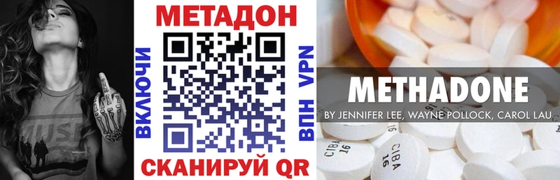 МЕТАДОН methadone  Северская 